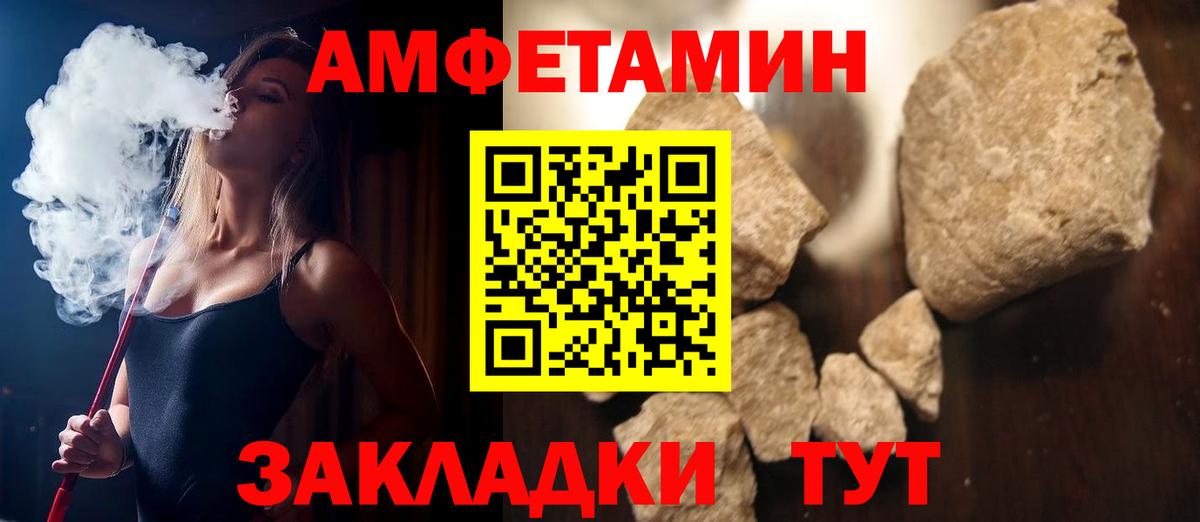 Комсомольск-на-Амуре  Амфетамин Розовый  Вход с VPN 