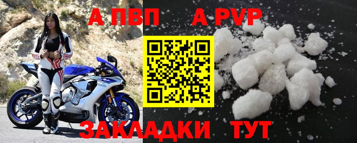 A-PVP крисы CK  APVP  APVP Соль  Вход с VPN  Комсомольск-на-Амуре  Alpha-PVP крисы CK 