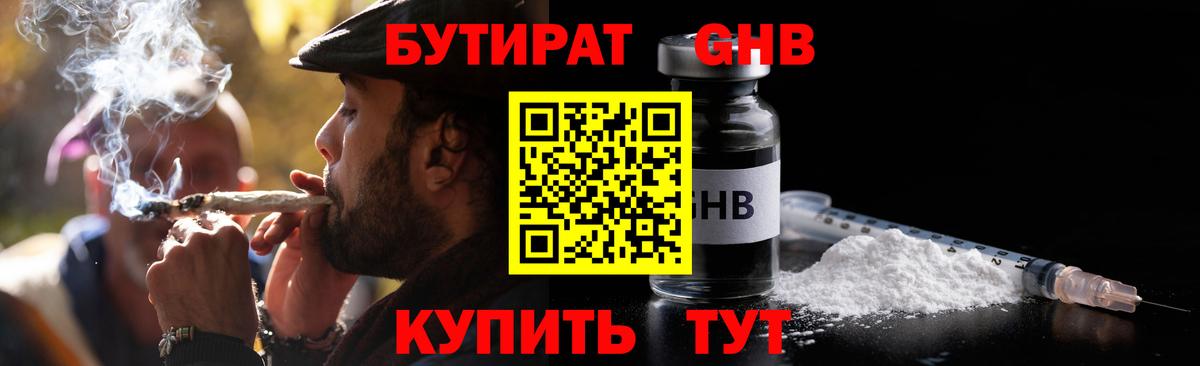 Комсомольск-на-Амуре  БУТИРАТ бутик  Вход с VPN 