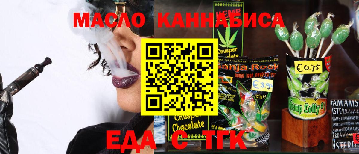 Комсомольск-на-Амуре  Canna-Cookies марихуана  Вход с VPN 