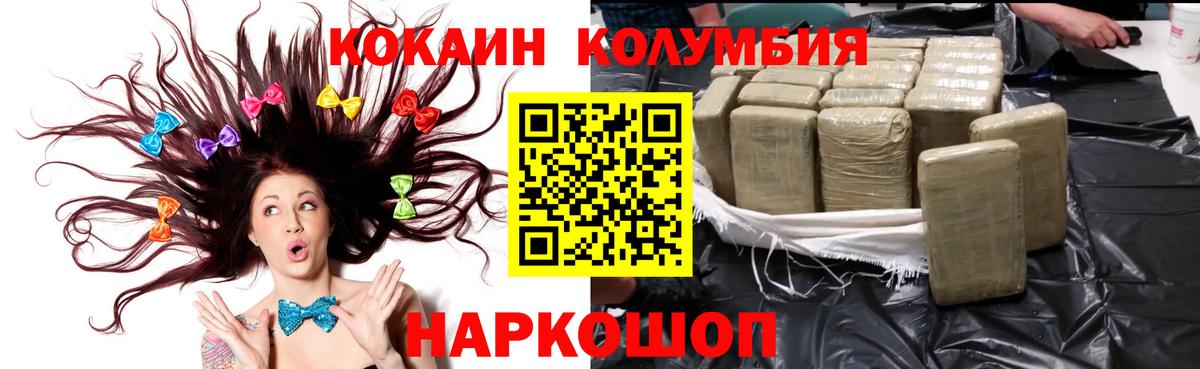 Cocaine Fish Scale Комсомольск-на-Амуре