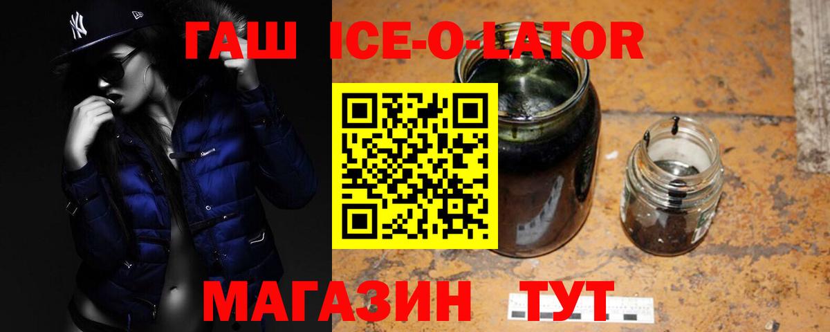 Гашиш VHQ  ГАШИШ  Комсомольск-на-Амуре  Вход с VPN  ГАШИШ гашик 