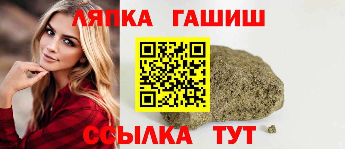 Гашиш Комсомольск-на-Амуре