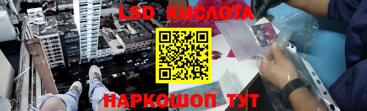 ЛСД экстази  LSD-25 экстази кислота  Вход с VPN  Комсомольск-на-Амуре 