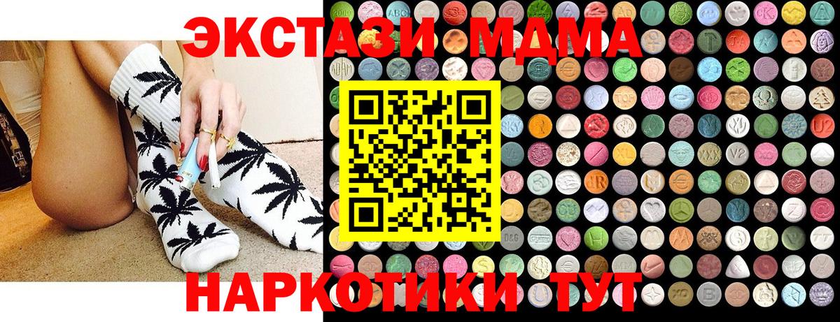 Комсомольск-на-Амуре  MDMA  MDMA Molly  Вход с VPN  MDMA молли 