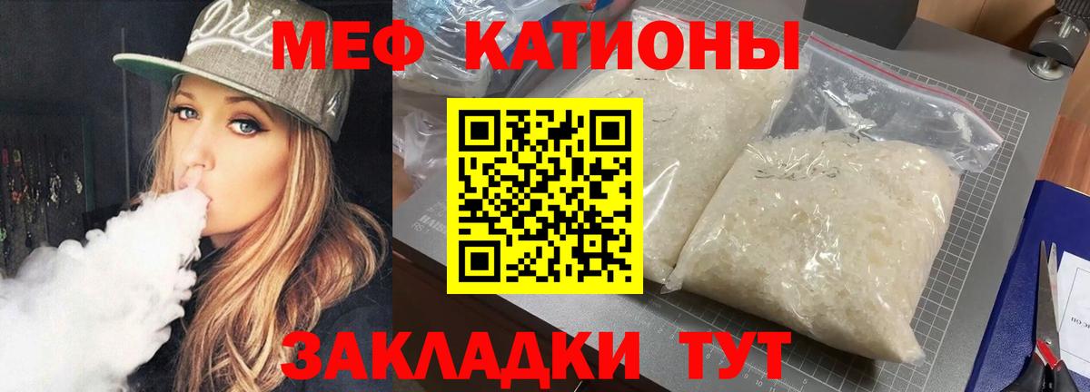 Меф кристаллы  Вход с VPN  Комсомольск-на-Амуре  МЯУ-МЯУ  цены   МЕФ mephedrone 