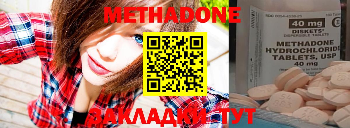 Комсомольск-на-Амуре  Метадон кристалл  omg ONION  МЕТАДОН мёд  Вход с VPN 