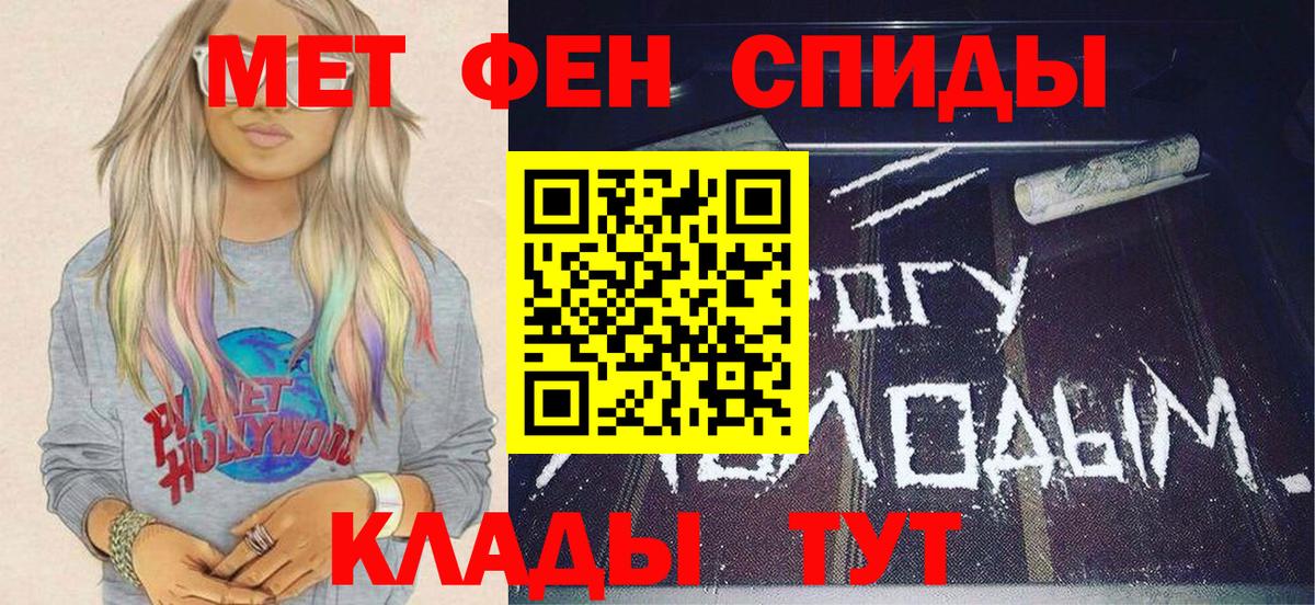 Метамфетамин Methamphetamine  Вход с VPN  Комсомольск-на-Амуре 