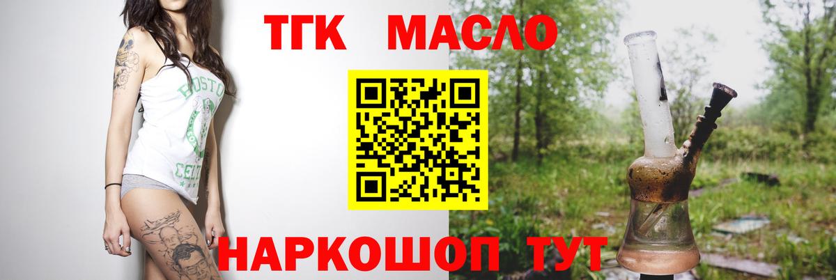 как найти наркотики  ТГК вейп  Вход с VPN  Комсомольск-на-Амуре 